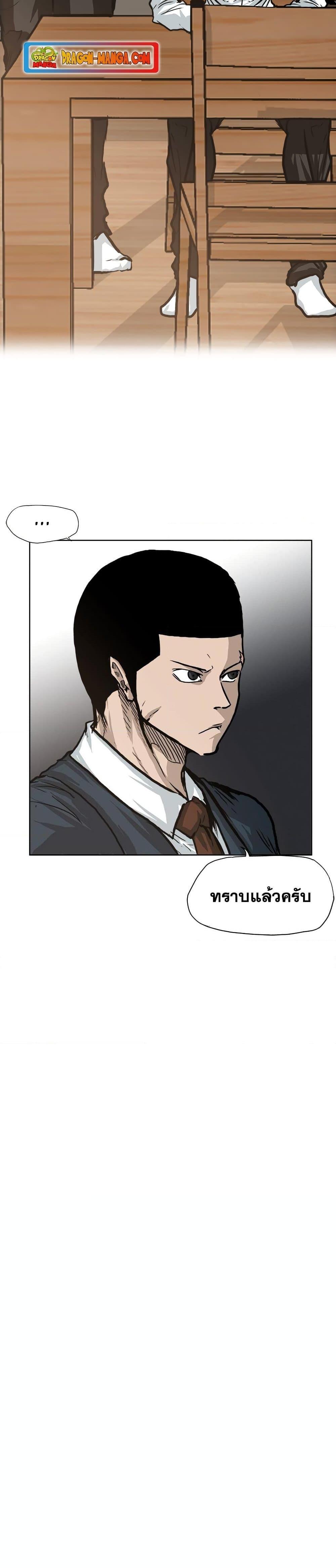 Boss in School 75 17