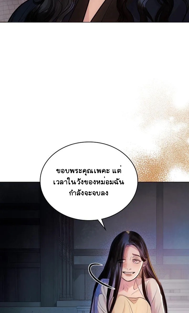 The Tainted Halfตอนที่ 6 (45)