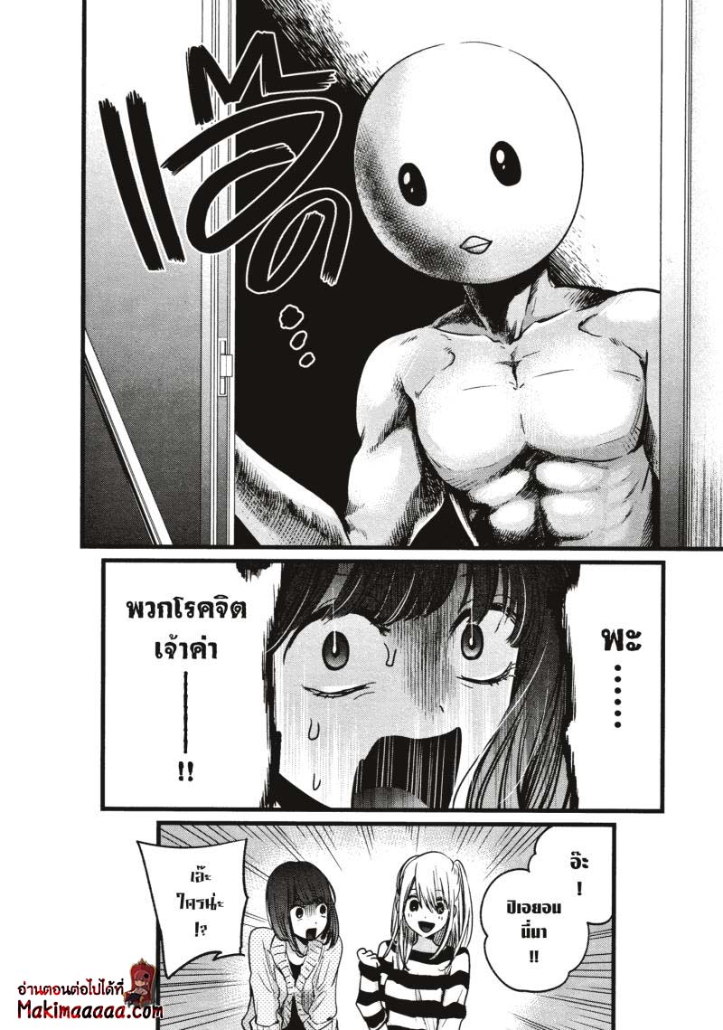 Oshi No Ko 22 (6)