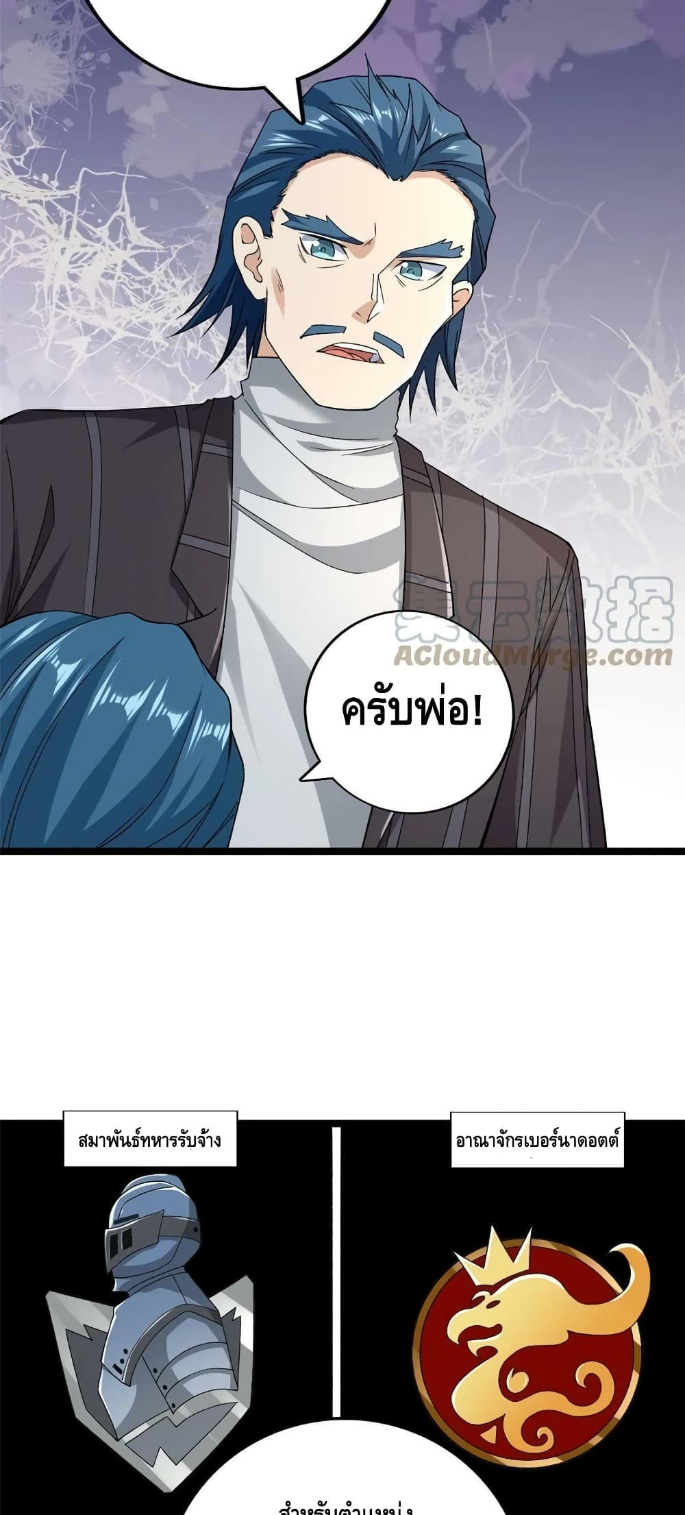 I Have 999 Skills ตอนที่ 177 (18)