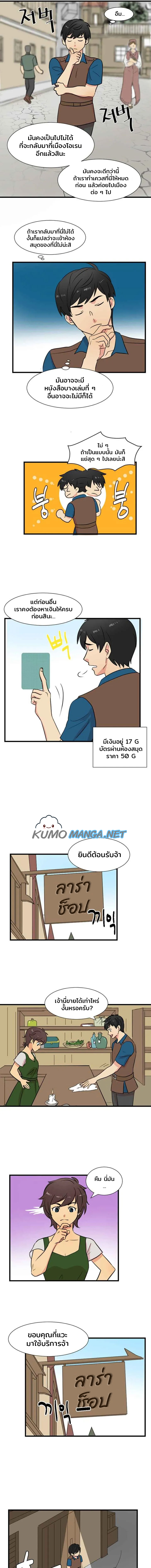Reader ยอดนักอ่าน 2 (7)