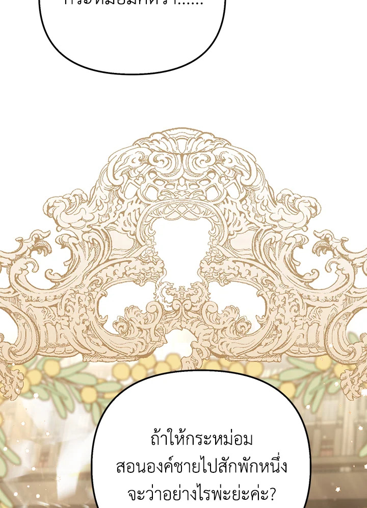 I Became the Tyrant’s Translator 17 41