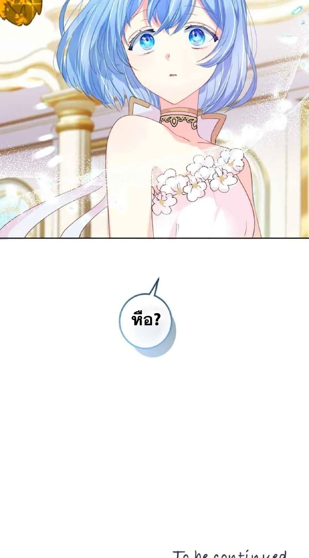 The Precious Girl Does Not Shed Tears ตอนที่ 15 (49)
