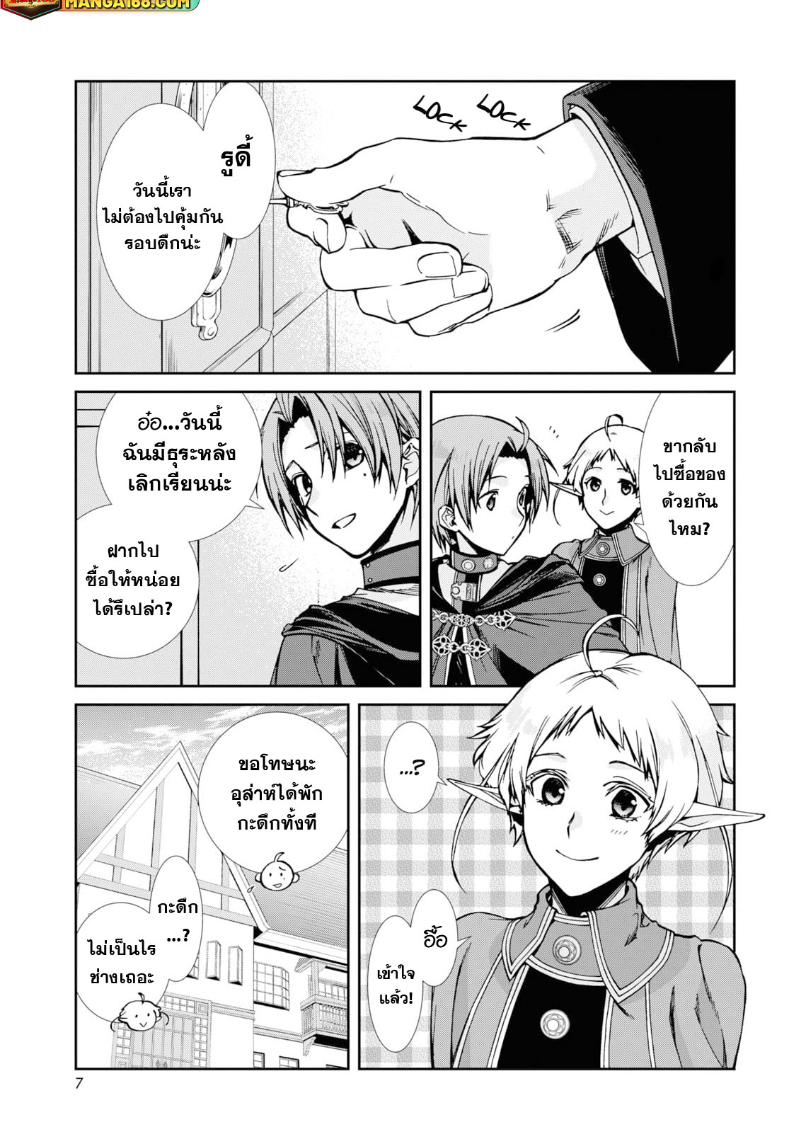 Mushoku Tensei 82 (5)