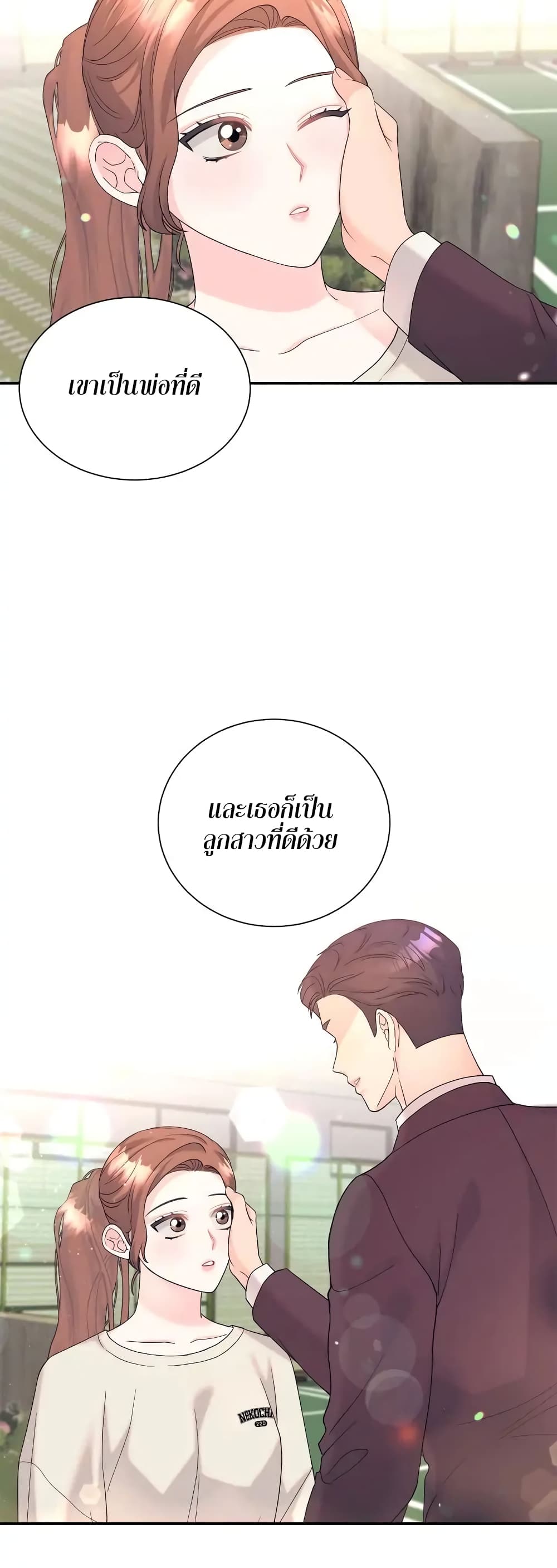 Fake Wife ตอนที่ 11 (39)