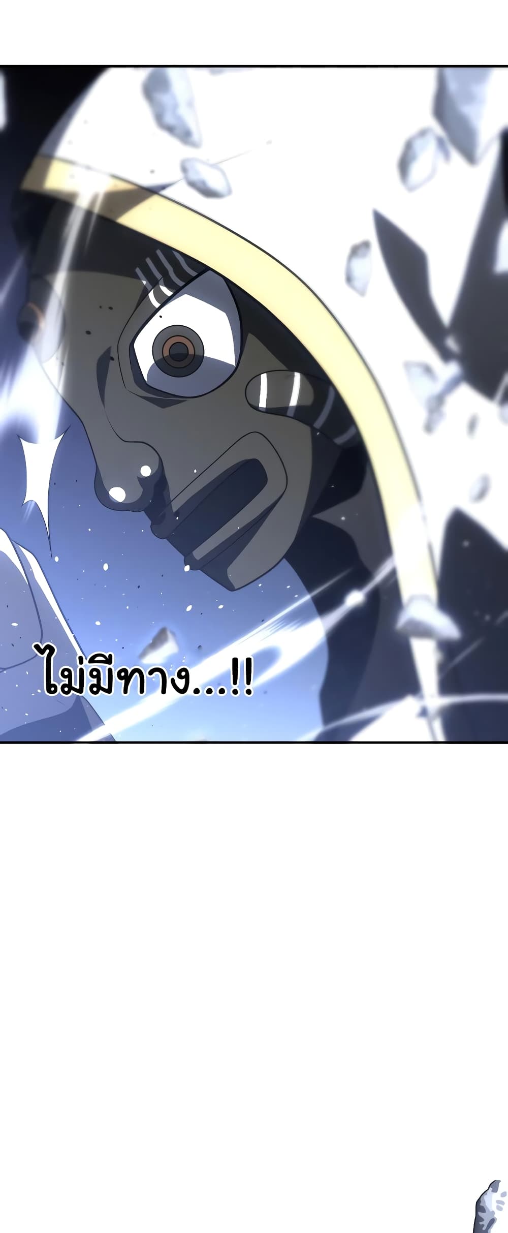 I Used to be a Boss ตอนที่ 30 (116)