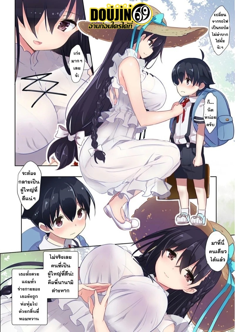 [Ane Ito Onee san x Cousin] 1 (4)
