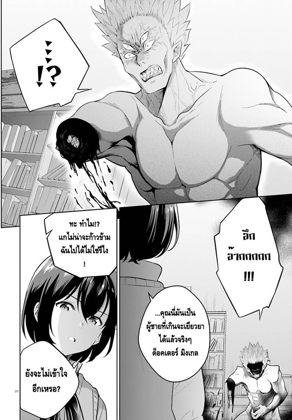 Shindou Yuusha to Maid Onee san ตอนที่ 22 (20)