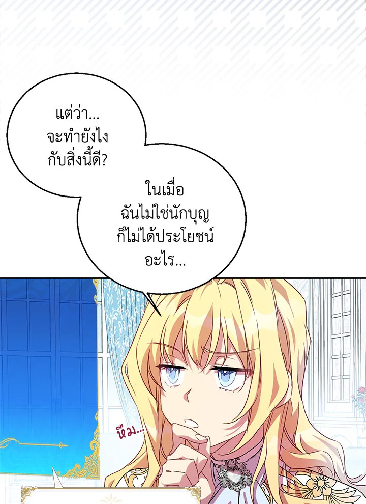 The Beloved Fake Saint 6 055