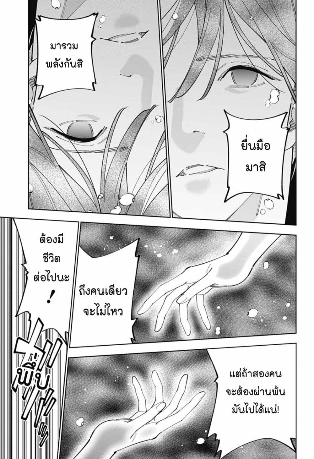 Boku to Kimi no Nijuu Tantei 32 27