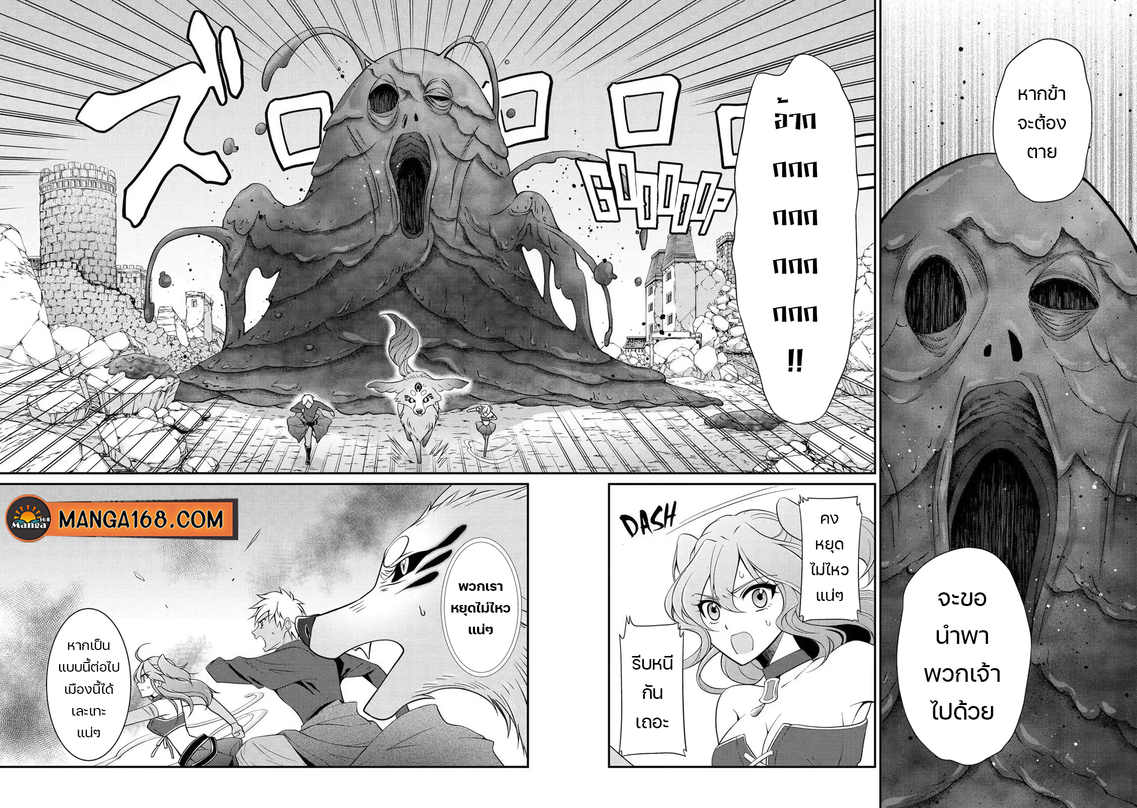 Shikkoku Tsukai no Saikyou Yuusha 59 (9)