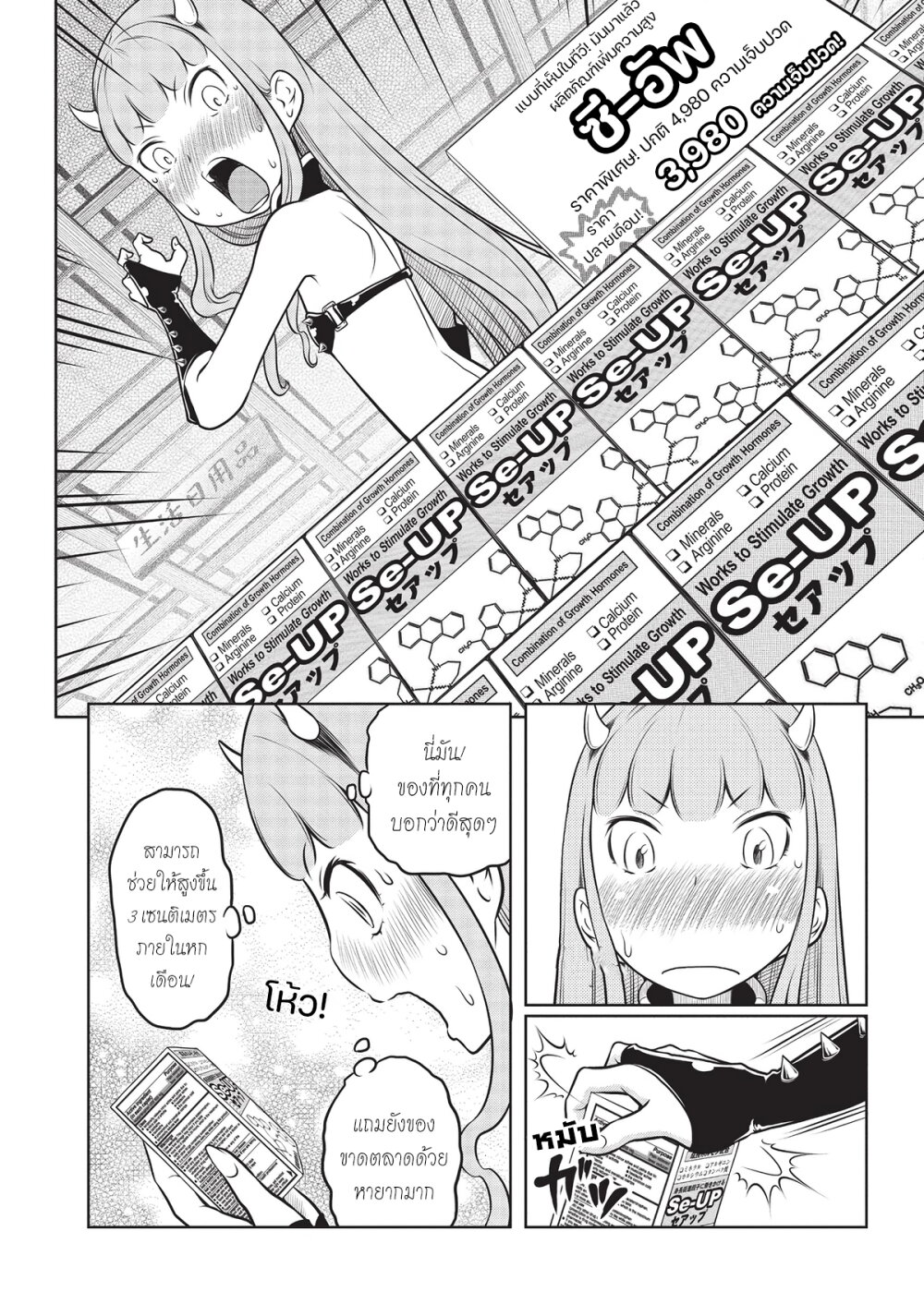 Jigokuren Death Life 5 (16)