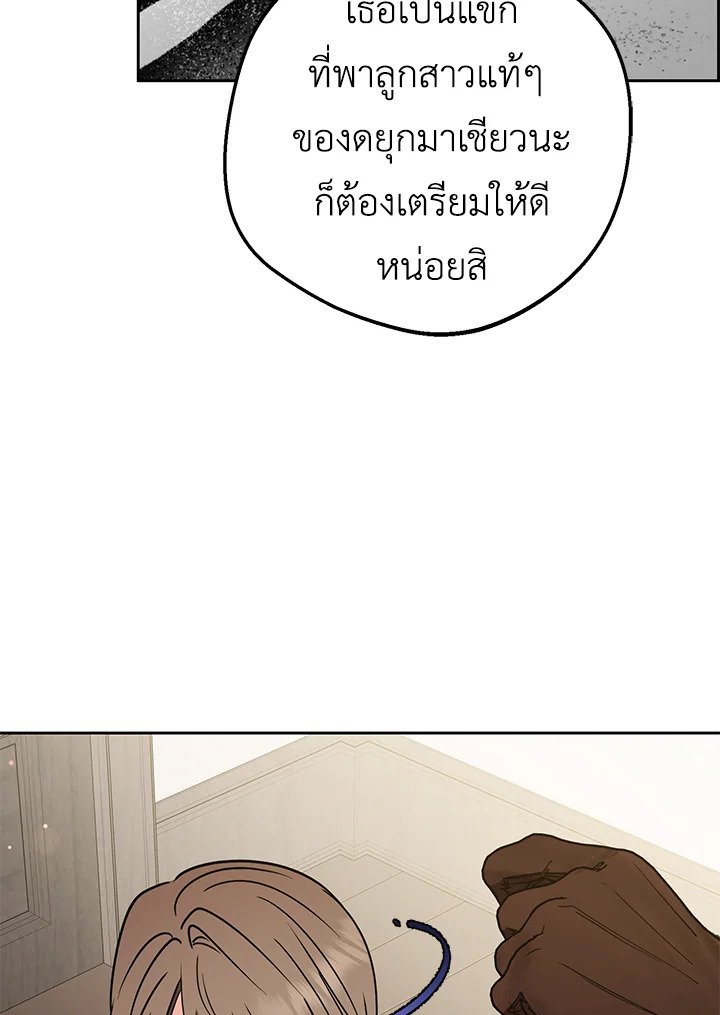 The Villainess Is Shy in Receiving Affection 12 034