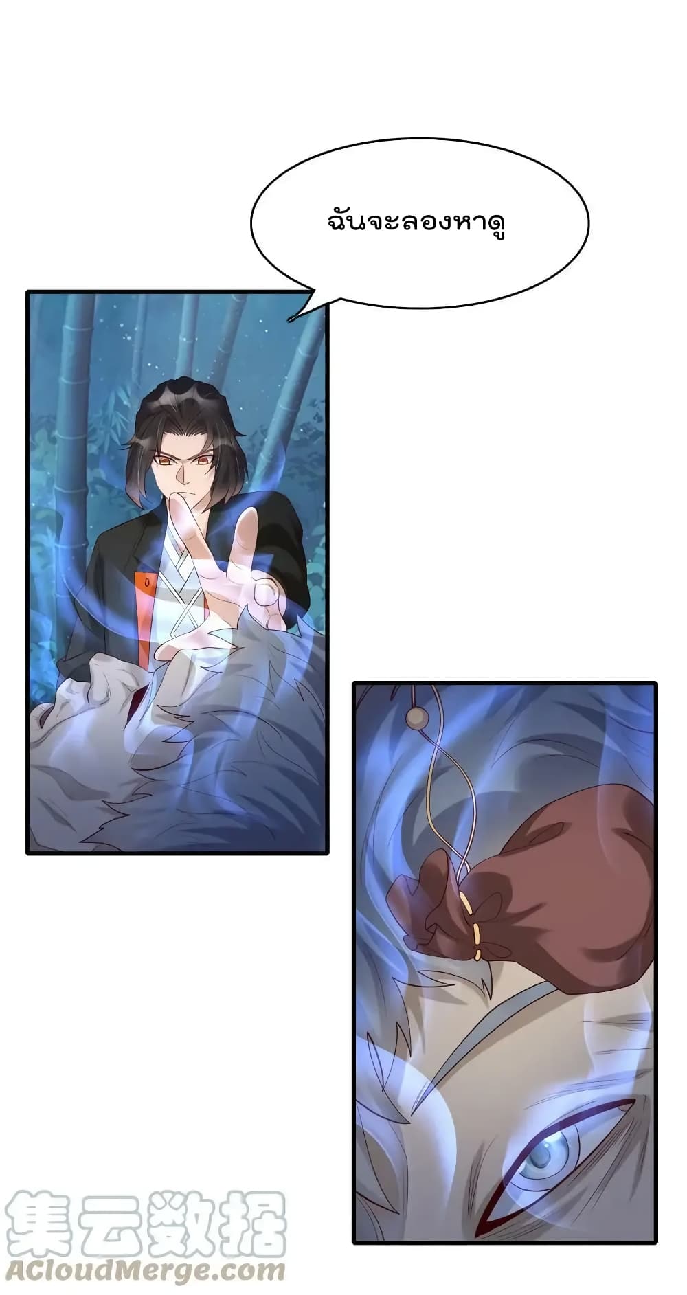 Rebirth Immortal Emperor in the city ตอนที่ 33 (35)