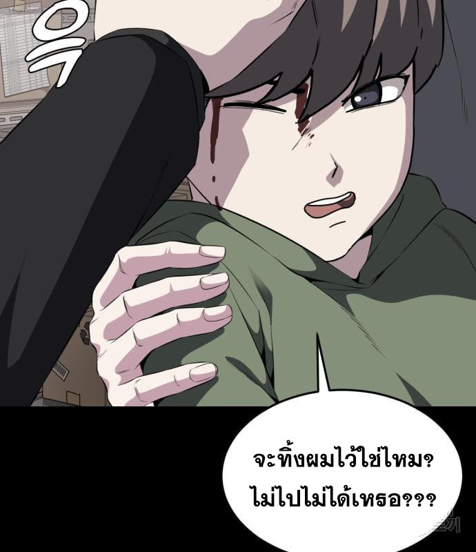 The Boy of Death 154 029