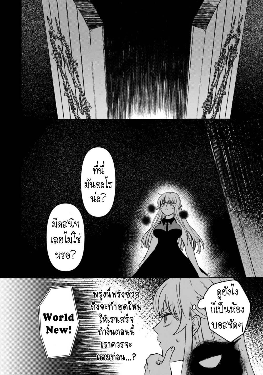 Blade Skill Online 5 02