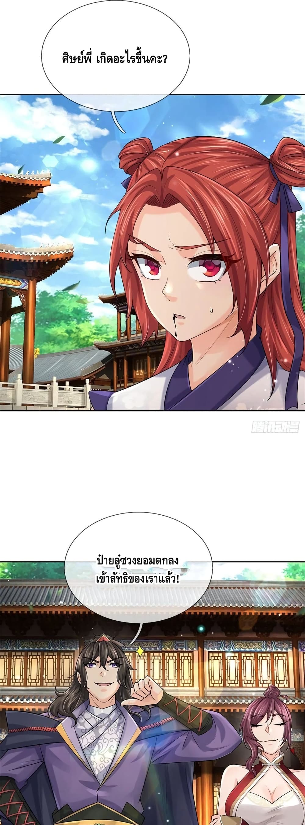 Way of Domination 108 (21)