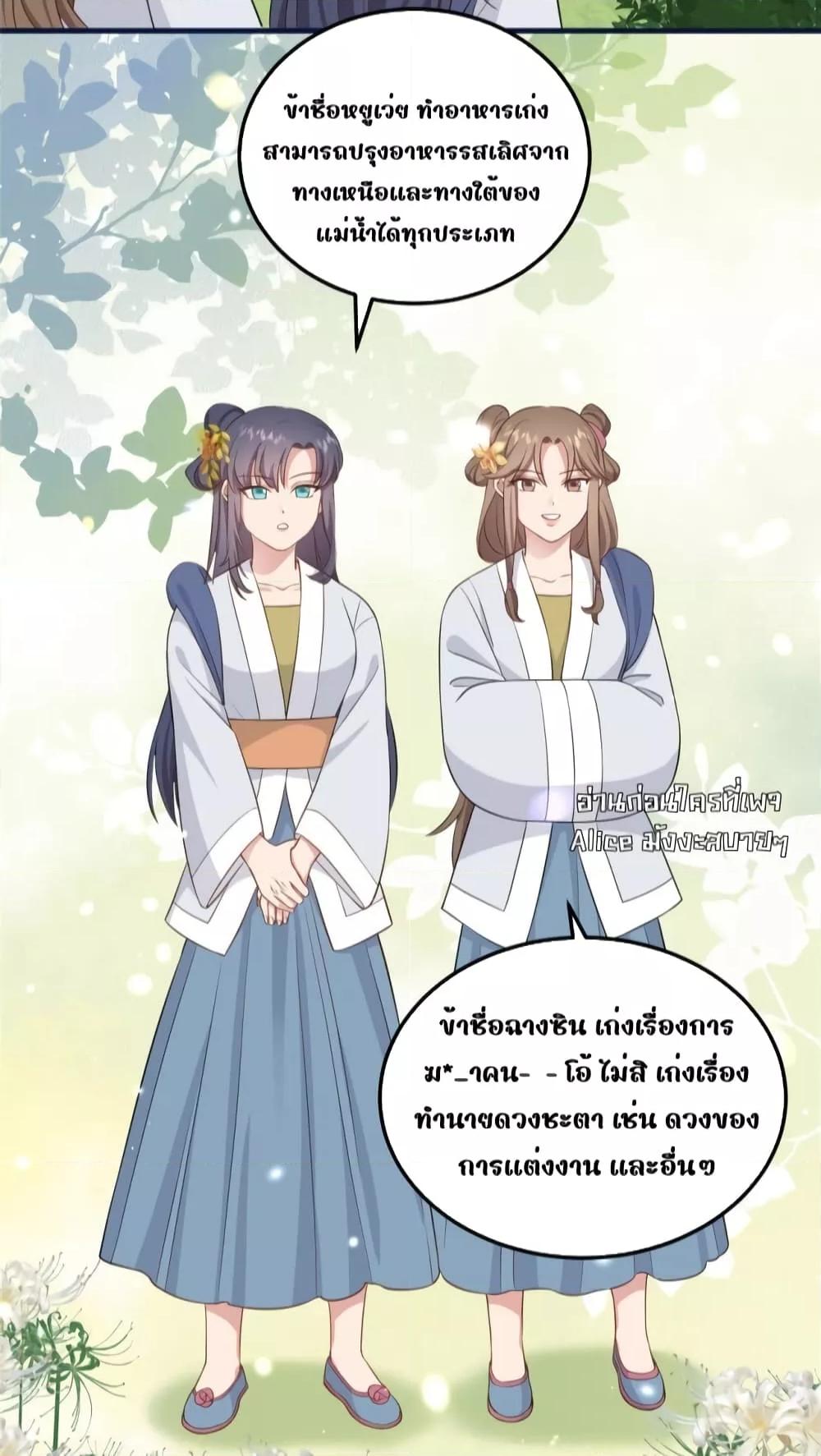 After I Was Reborn, I Became ตอนที่ 7 (16)