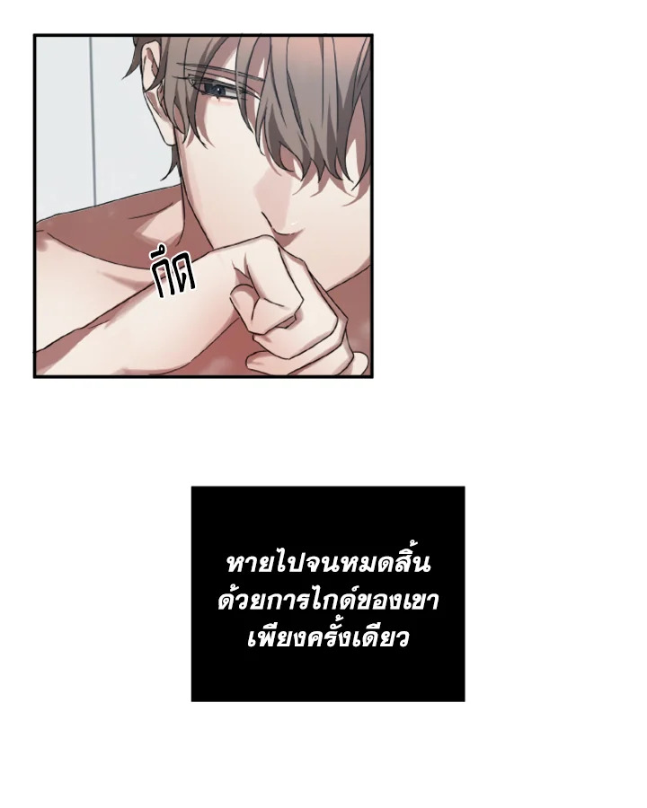 Guilty Affection 6 26