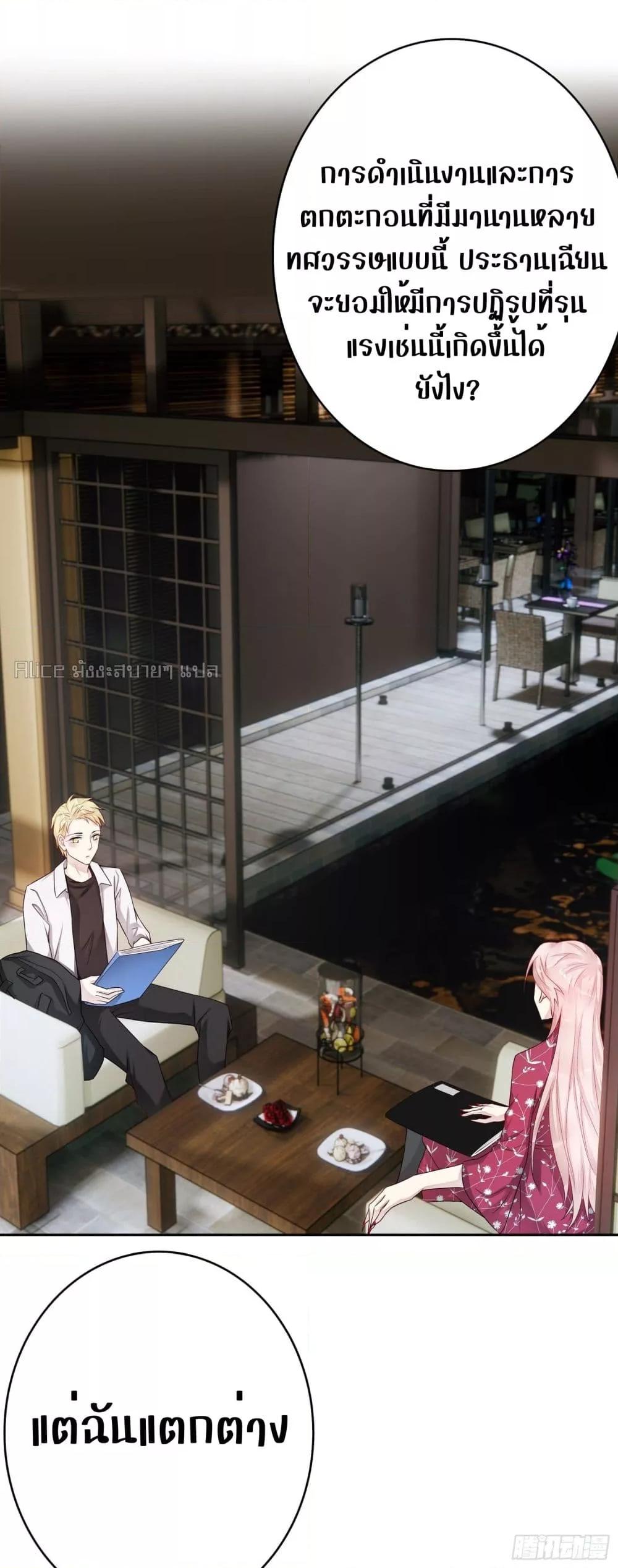 Reversal relationship สัมพันธ์ยูเทิร์น ตอนที่ 48 (21)