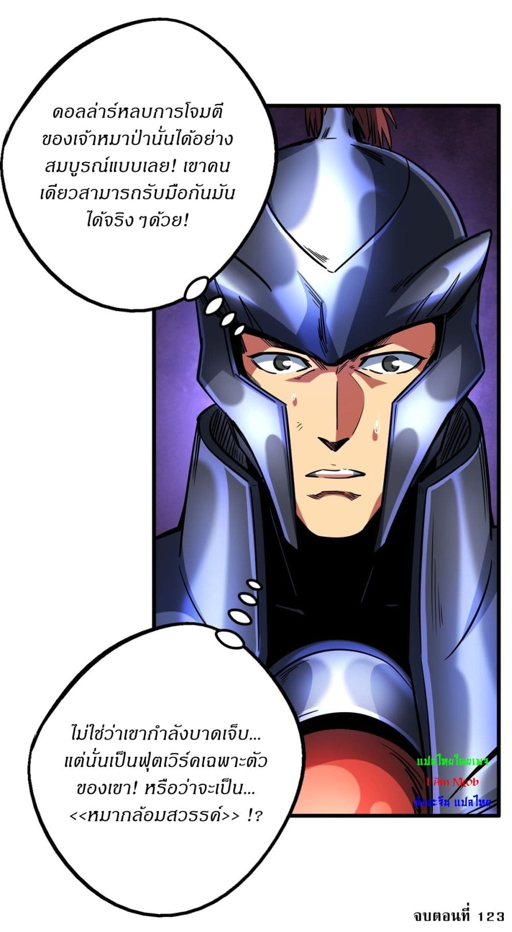 Super God Gene 123 (41)