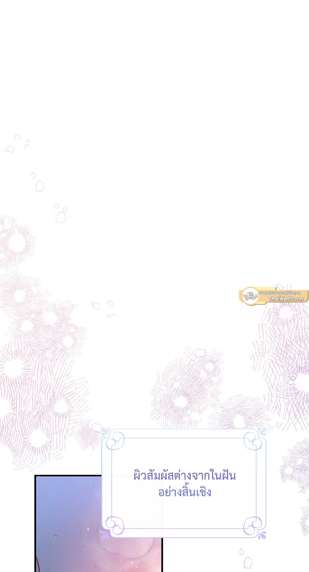 Sugar Rain 27 017