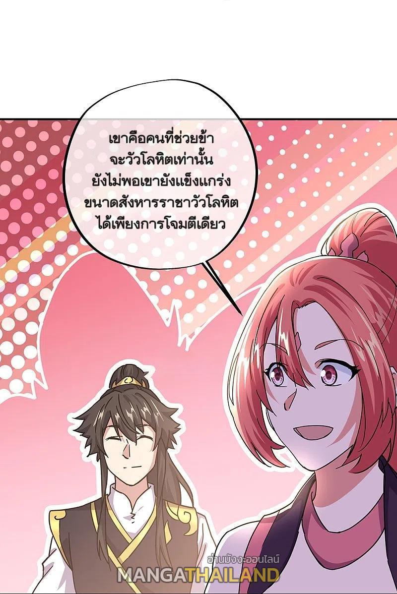 Peerless Battle Spirit ตอนที่ 321 (6)