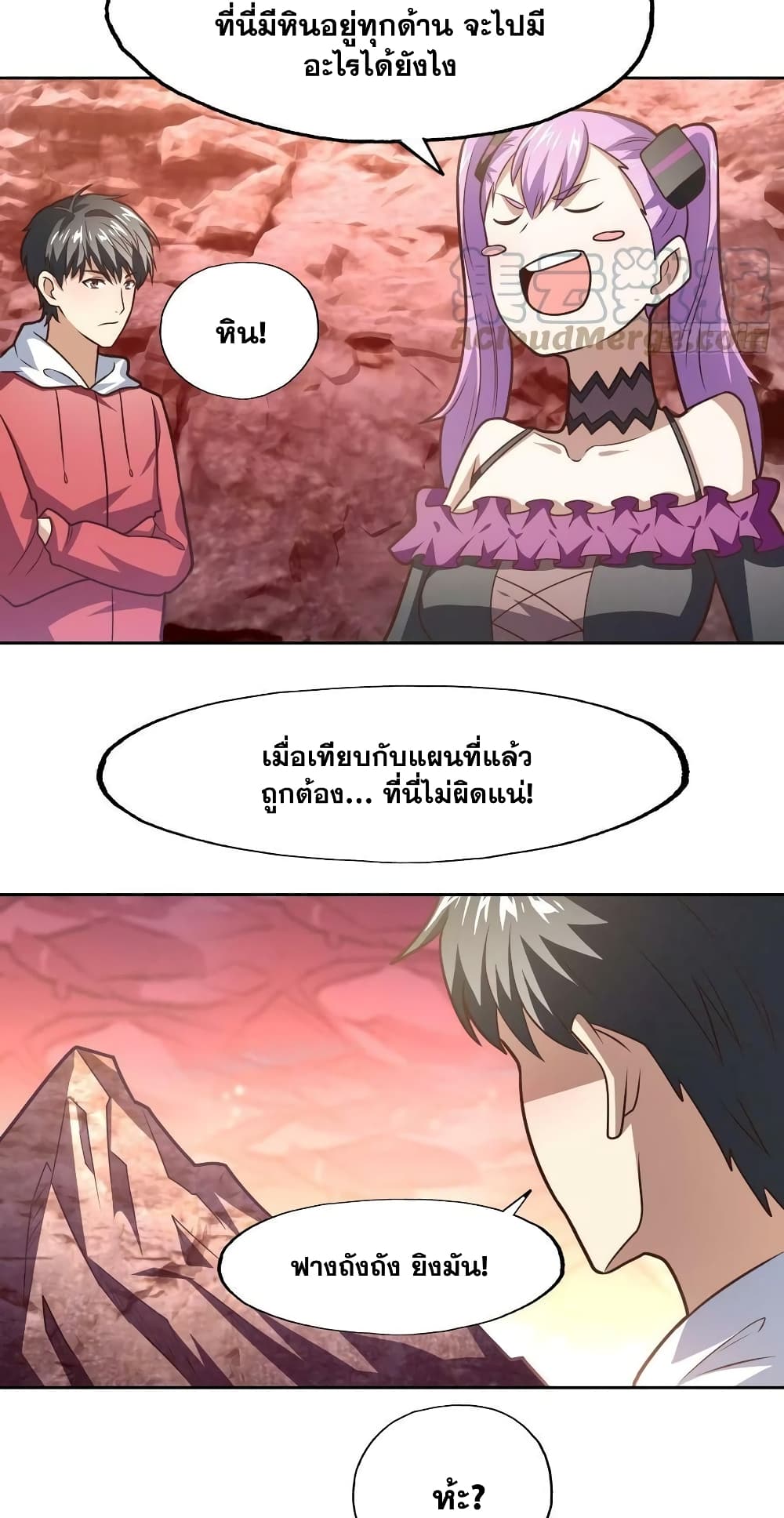 High Energy Strikes ตอนที่ 197 (16)