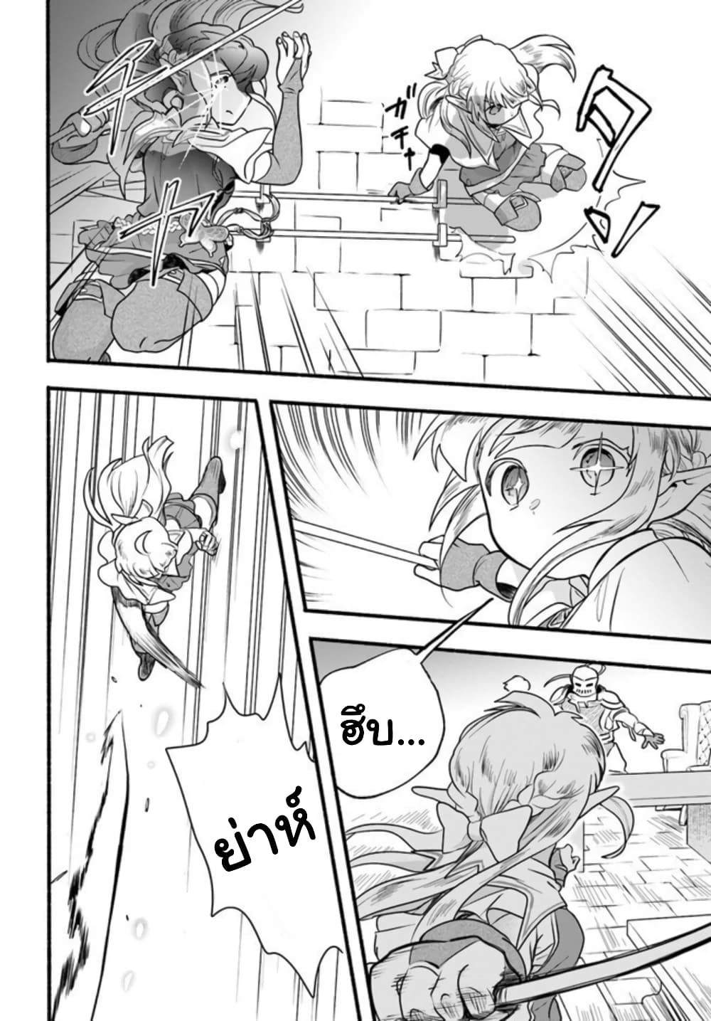 Honobono Isekai Tensei Days ~ Level Max, Item Mochi Goshi! Watashi wa Saikyou Youjo desu~ ตอนที่ 18 