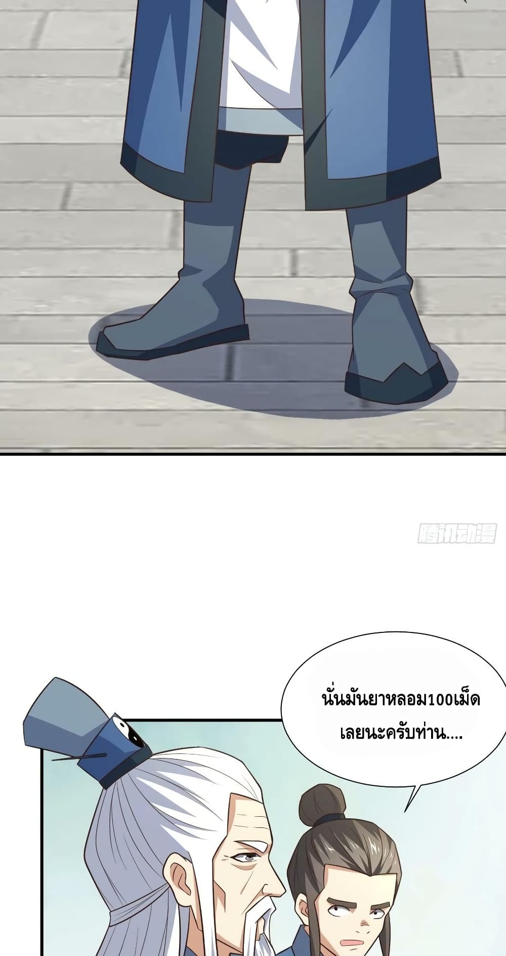 High Energy Strikes ตอนที่ 245 (6)
