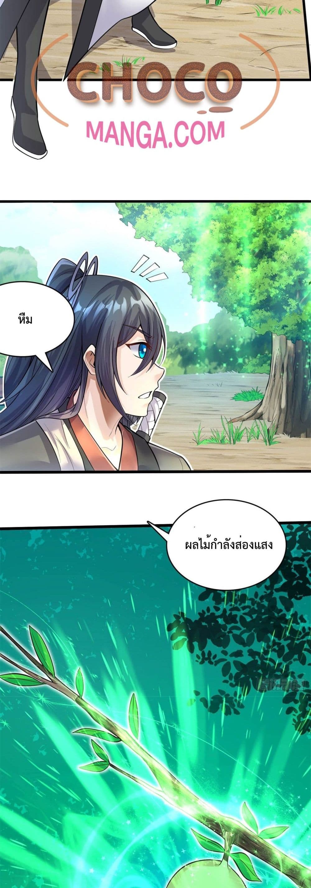 I Can Become A Sword God ตอนที่ 18 (14)