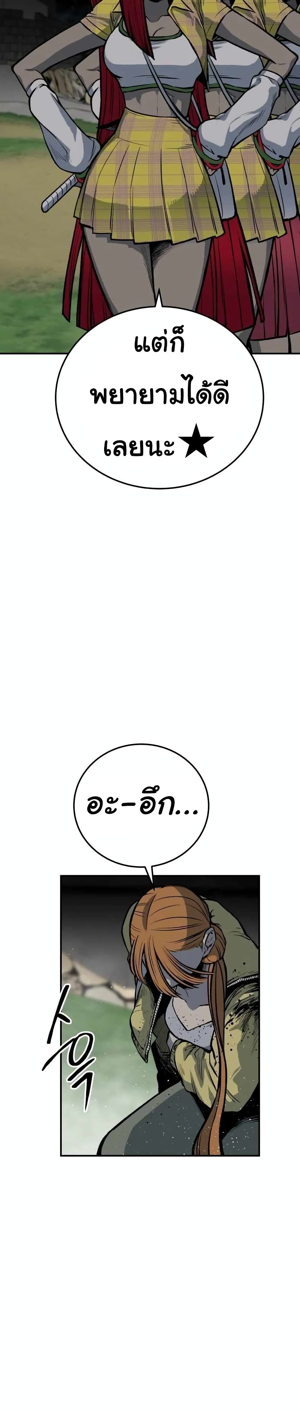 ZomGan ตอนที่ 22 (33)