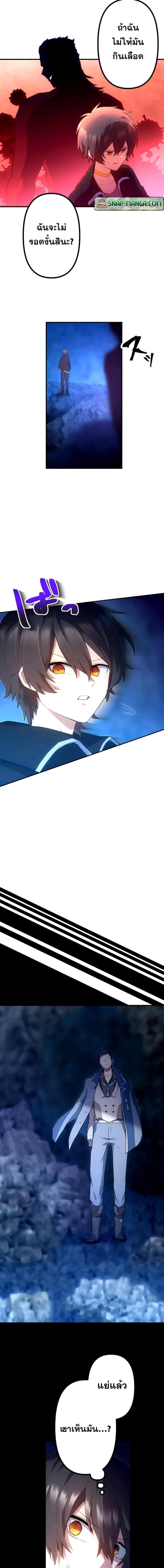 I Became an S Rank Hunter with the Demon Lord App ตอนที่ 35 (14)