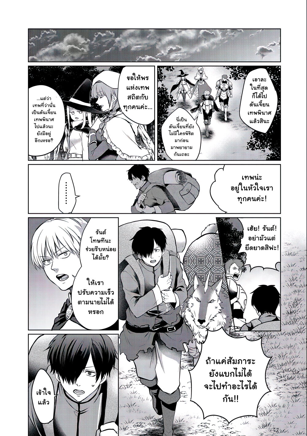 Tsuihou 2 13