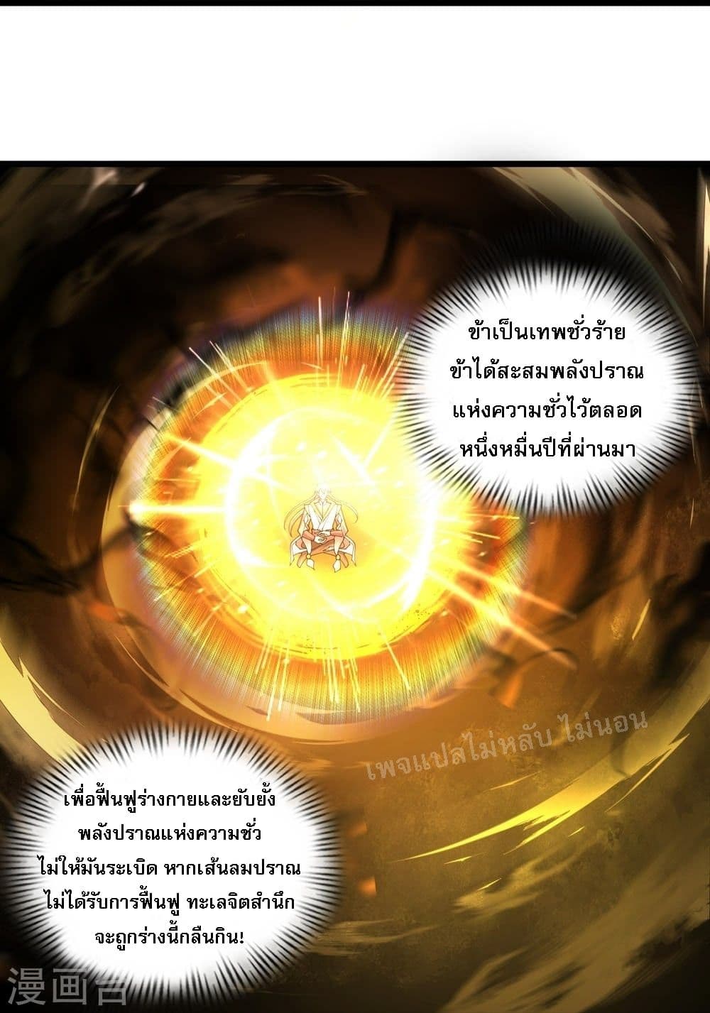 Return of the Evil God 1 (35)