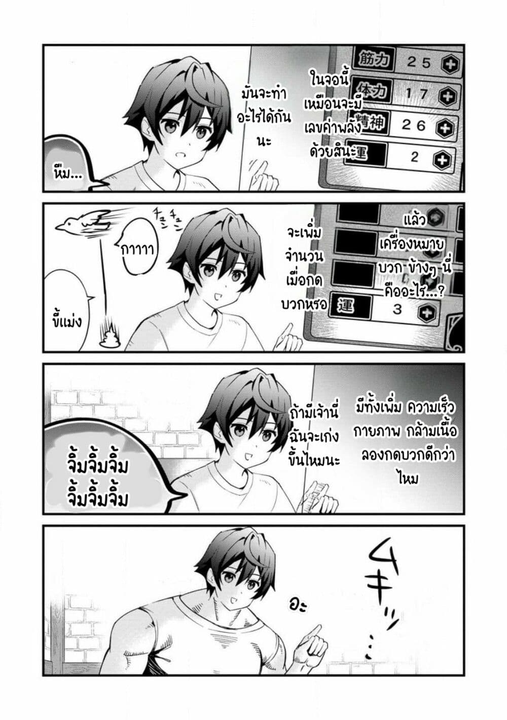 F Rank Boukensha ตอนที่ 1 (25)