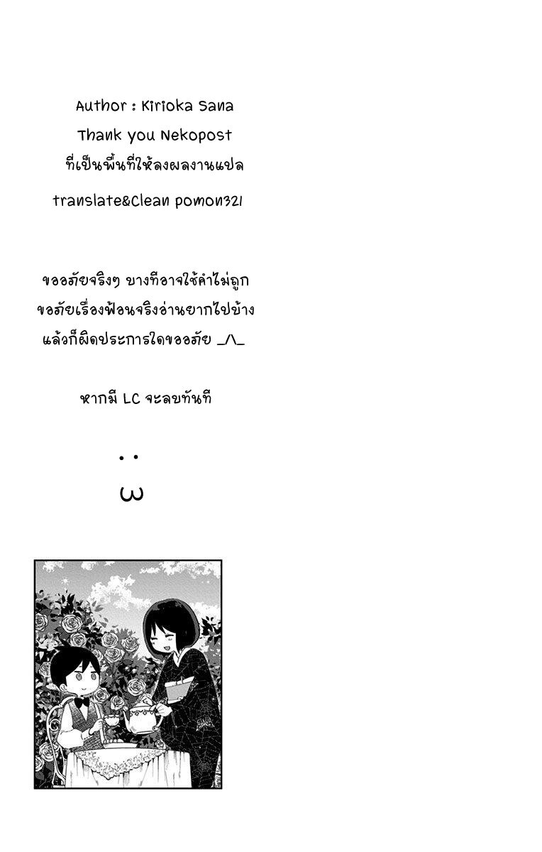 Showa Otome Otogibanashi 24 19