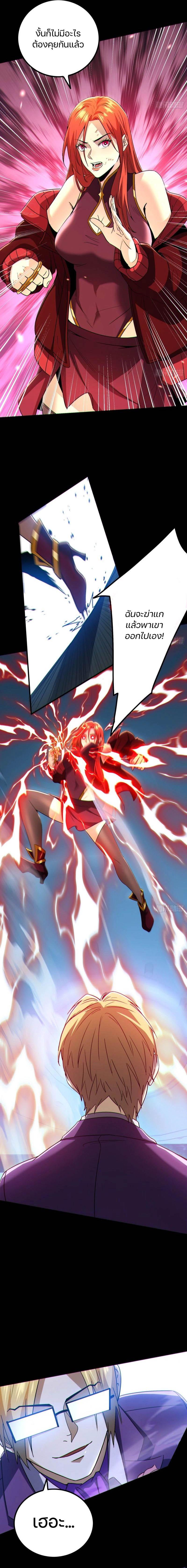 Invincible in the Apocalypse I’m The Only Beta Player ตอนที่ 2 (9)