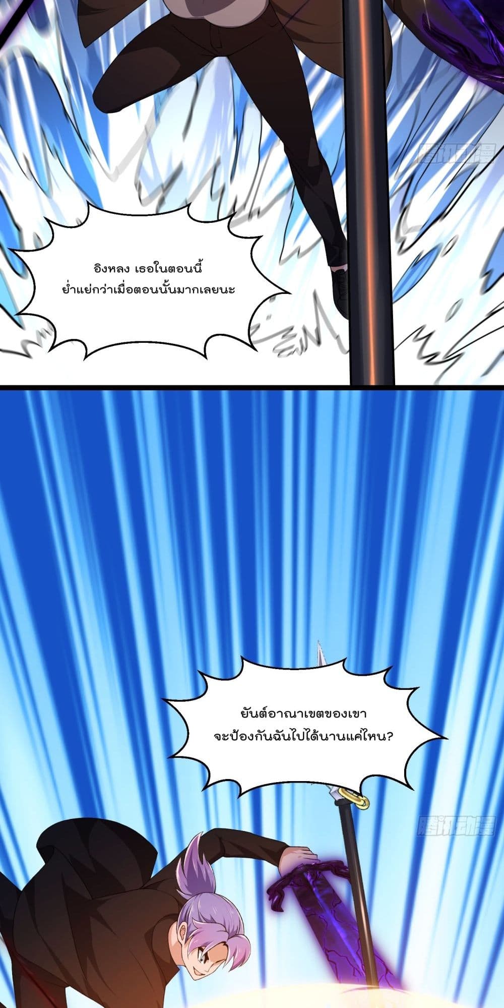 The Legend God King in The City ตอนที่ 292 (12)