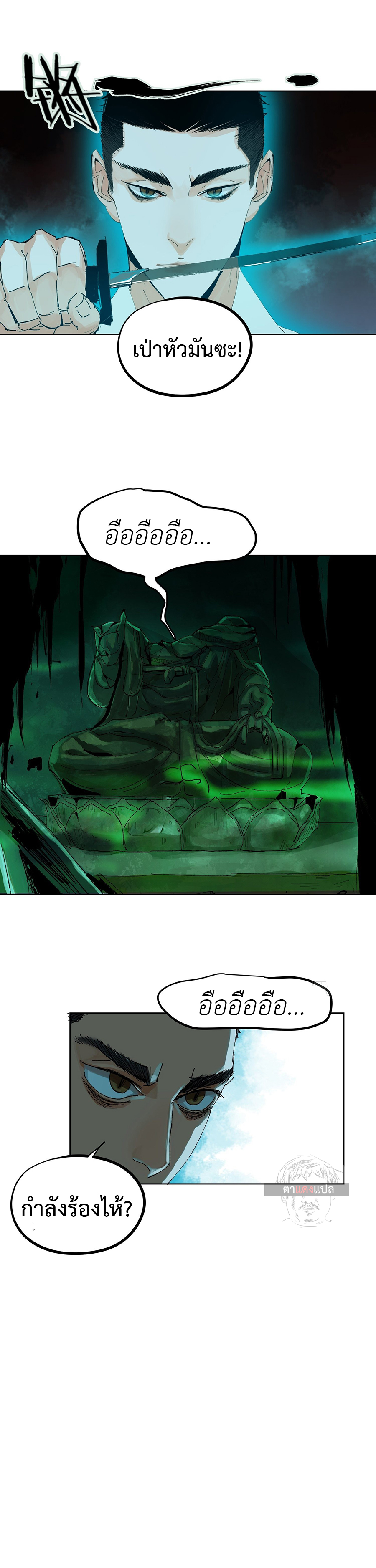 Great Sage of the White Bones 46 (13)
