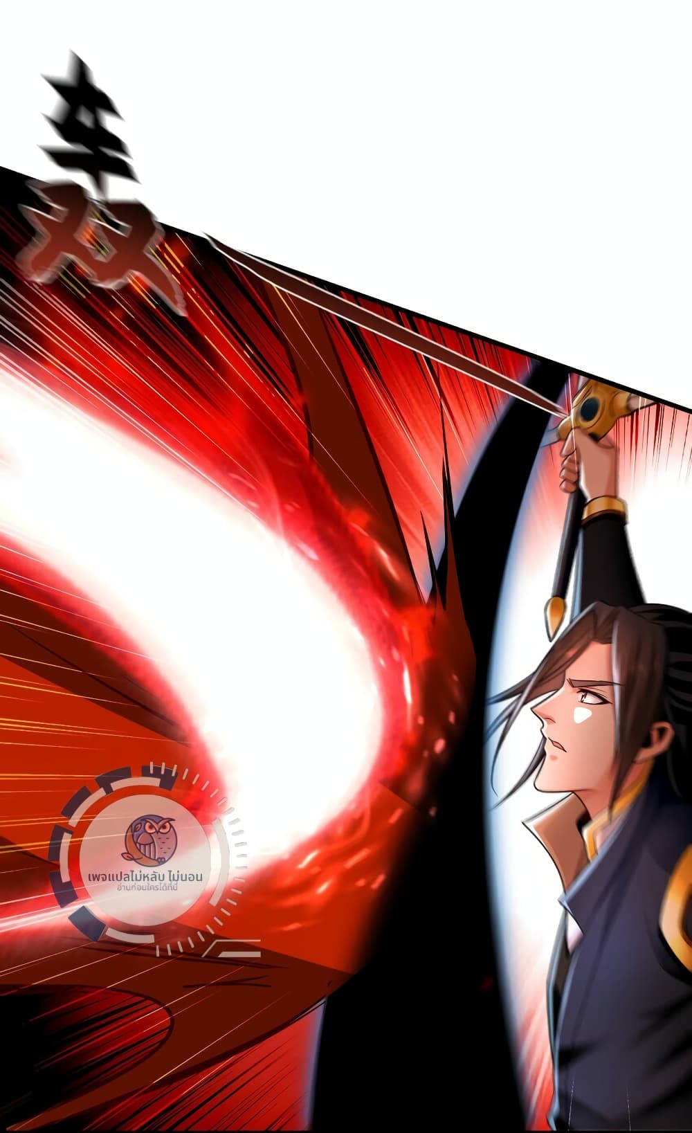 I Have a Million Times Attack Speed. ตอนที่ 14 (18)