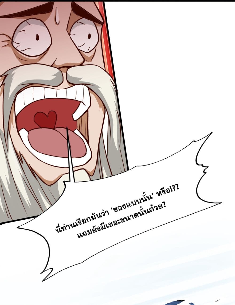 I Lived In Seclusion For 100,000 Years ตอนที่ 17 (10)