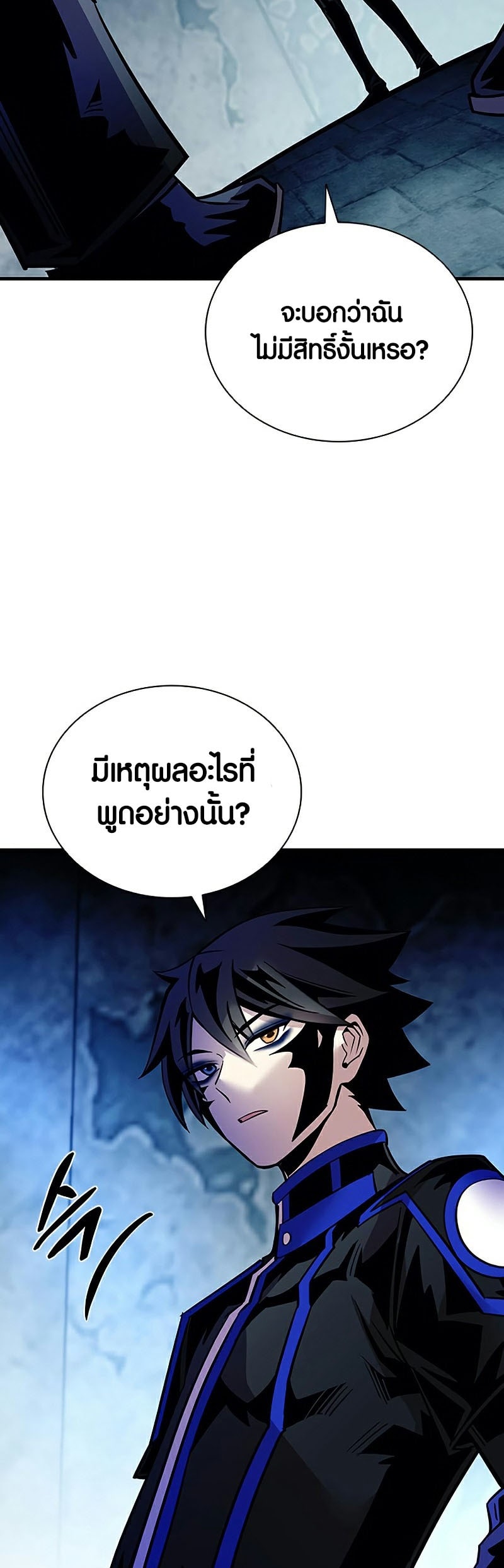 villain to kill 110.114