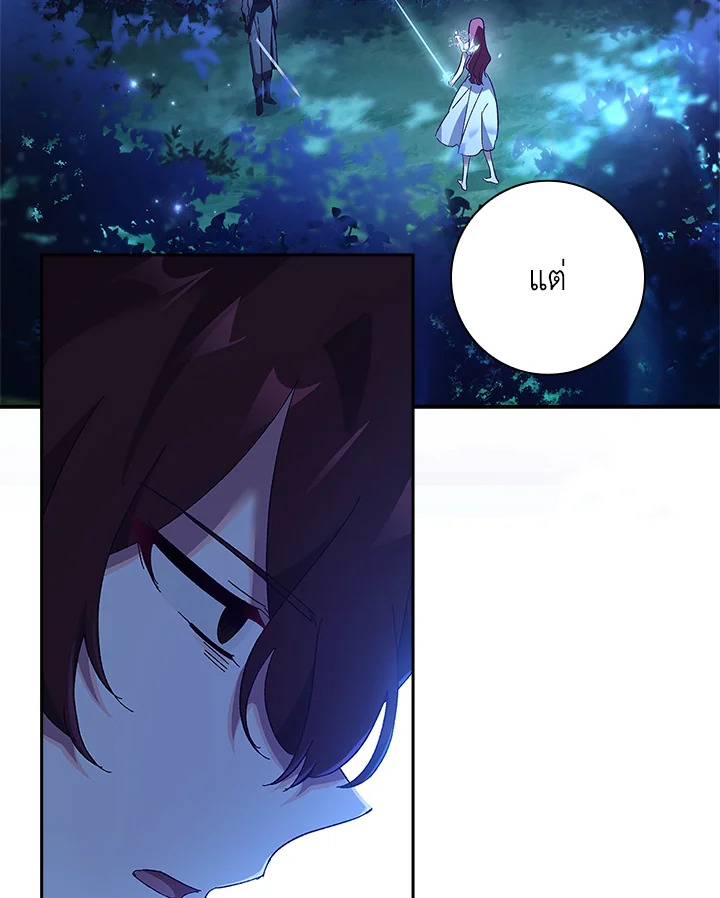 The Princess in the Attic 45 78