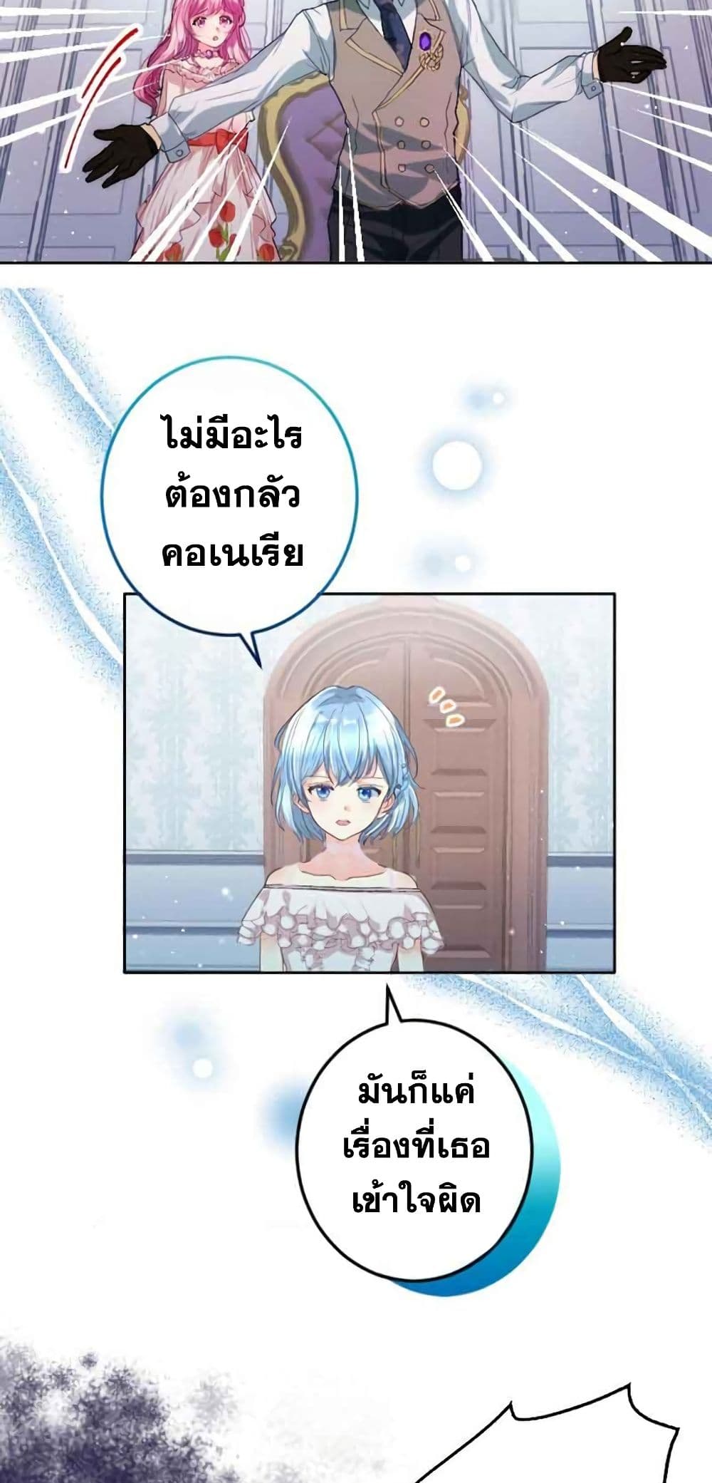 The Precious Girl Does Not Shed Tears 6 (25)