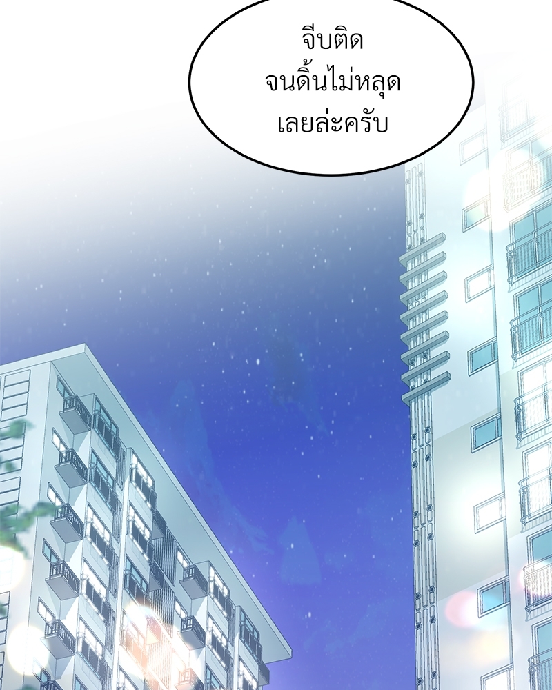 เขตห้ามรักฉบับเบต้า 39 038