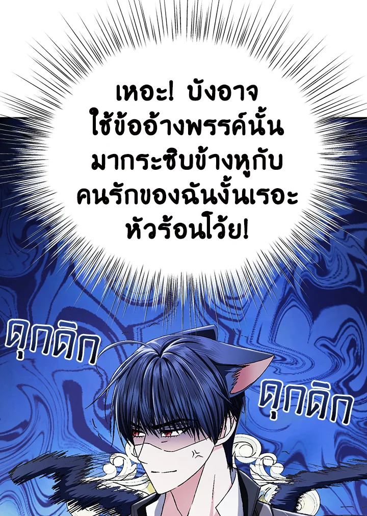 Father, I Don’t Want to Get Married! 108 120