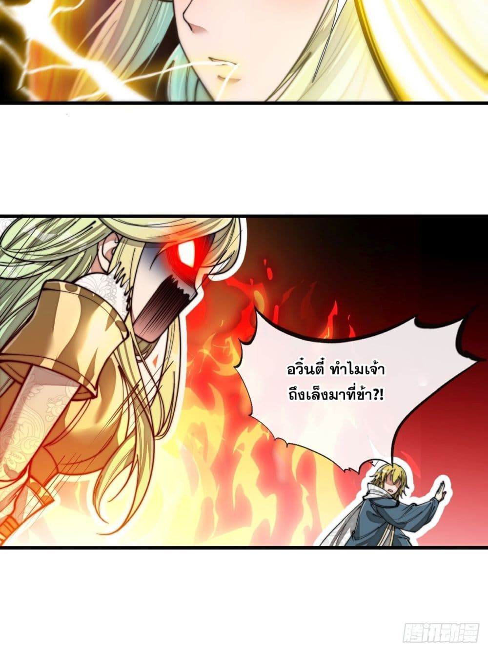 I’m Really Not the Son of Luck 94 (42)