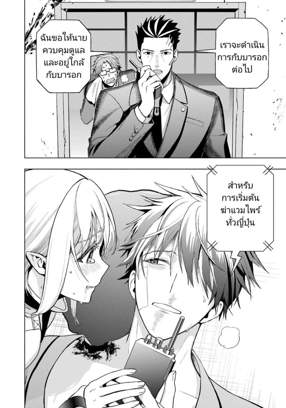 Boku No Noroi No Kyuketsu Hime 2 (60)