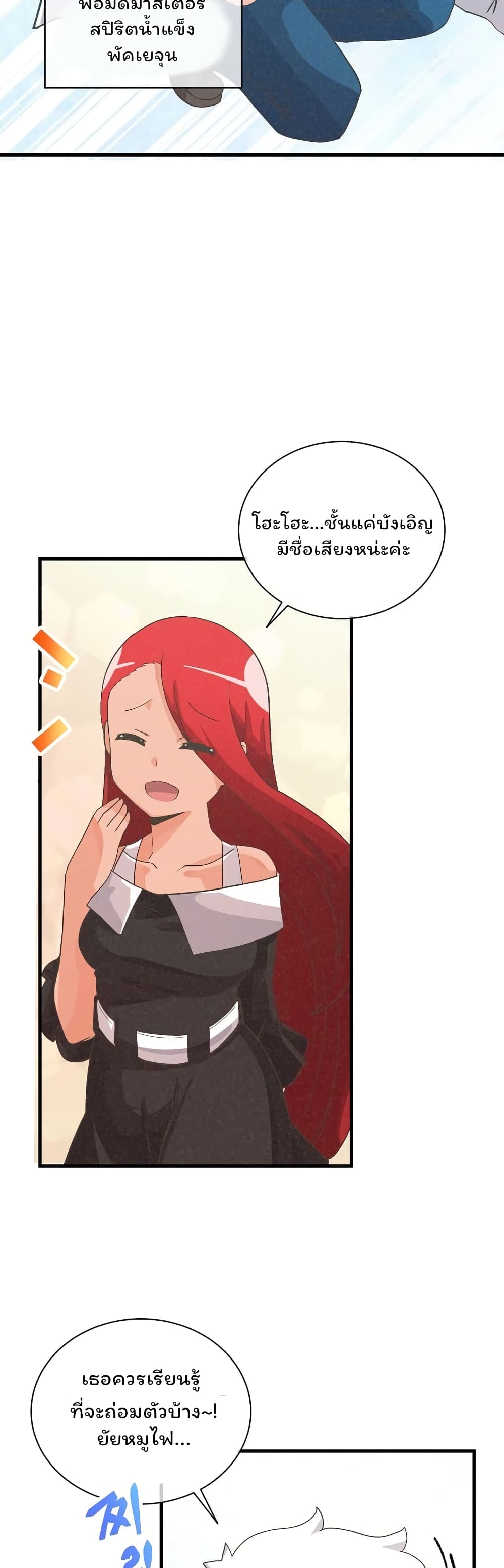 Spirit Farmer 36 (6)